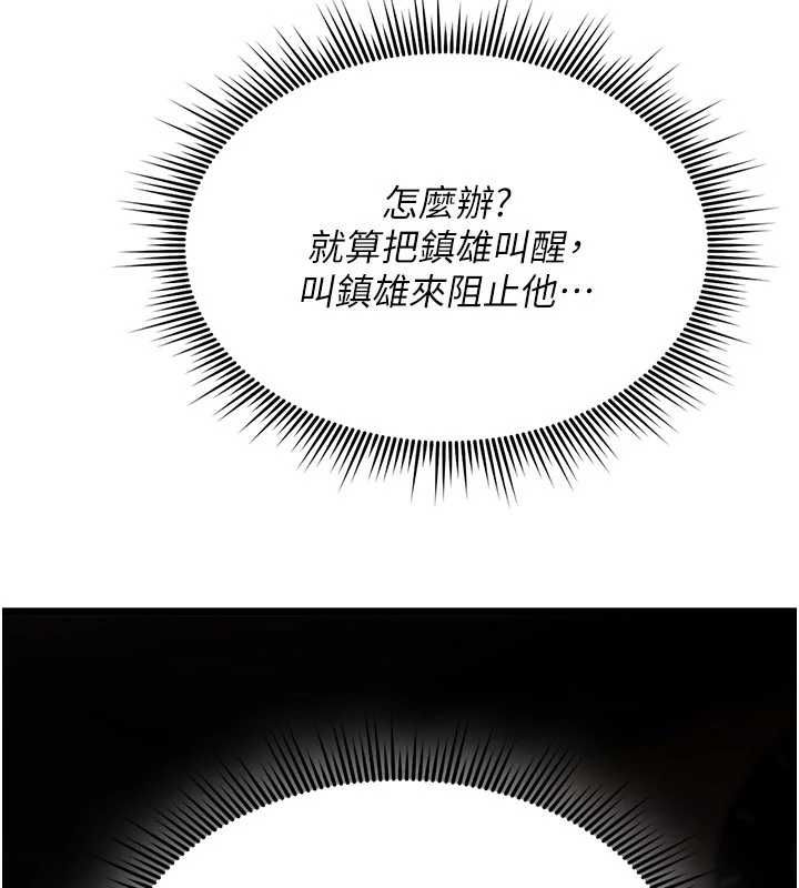 诅咒性转物语第26話-被前後夾擊的我&hellip;