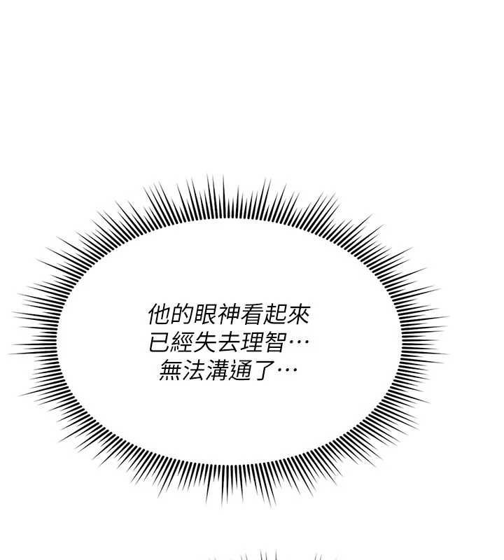 诅咒性转物语第26話-被前後夾擊的我…