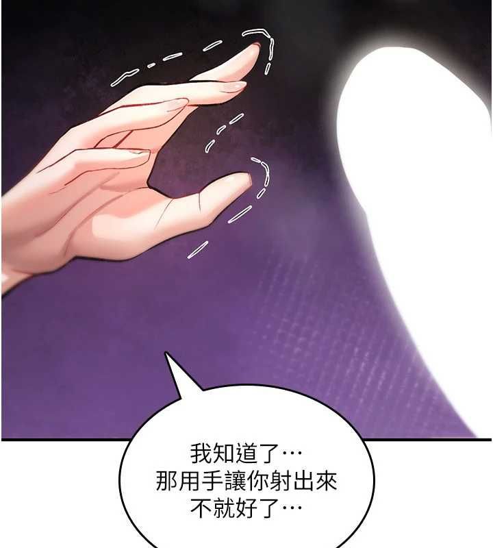 诅咒性转物语第26話-被前後夾擊的我&hellip;