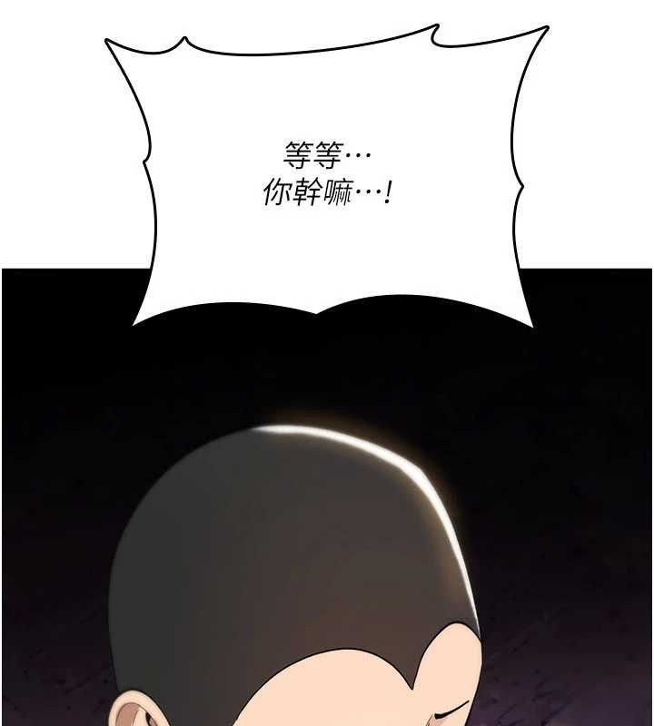 诅咒性转物语第26話-被前後夾擊的我&hellip;