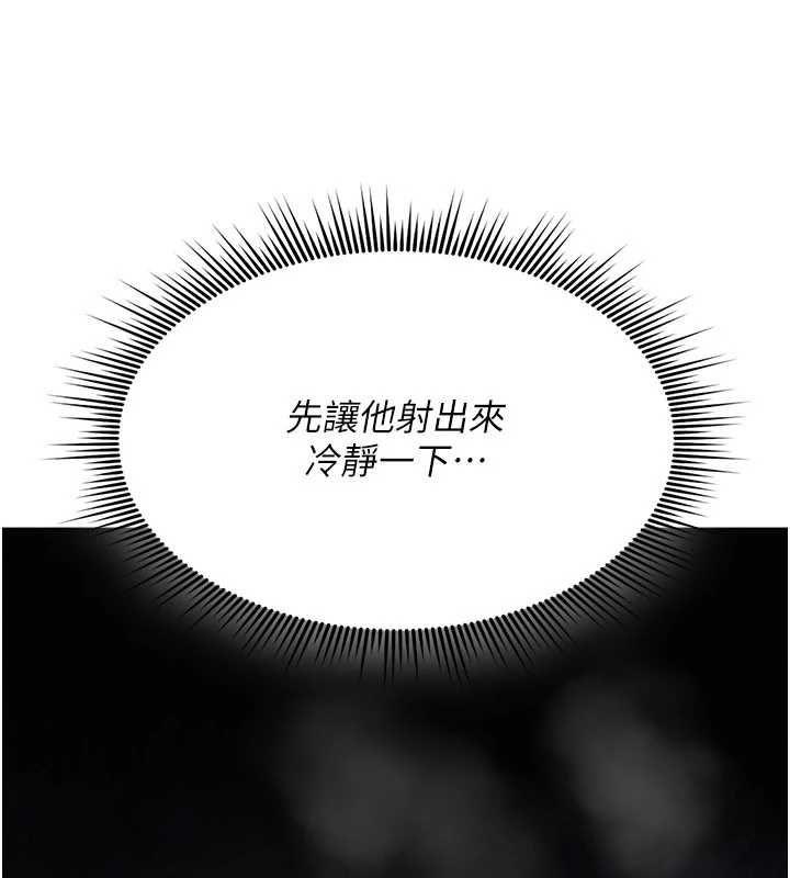 诅咒性转物语第26話-被前後夾擊的我&hellip;