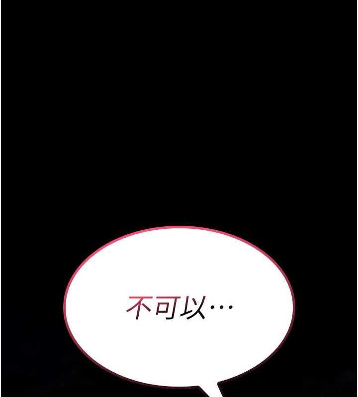 诅咒性转物语第26話-被前後夾擊的我…
