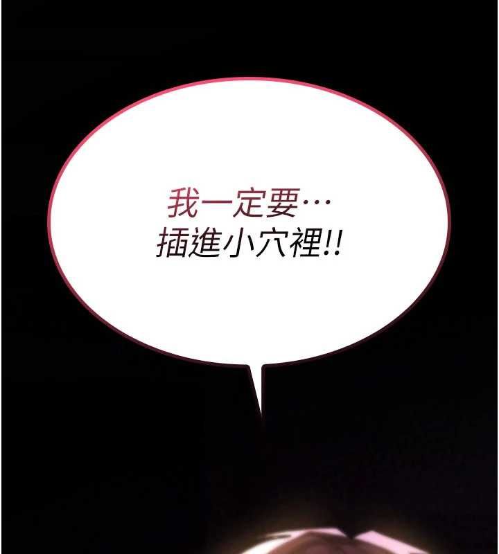 诅咒性转物语第26話-被前後夾擊的我&hellip;