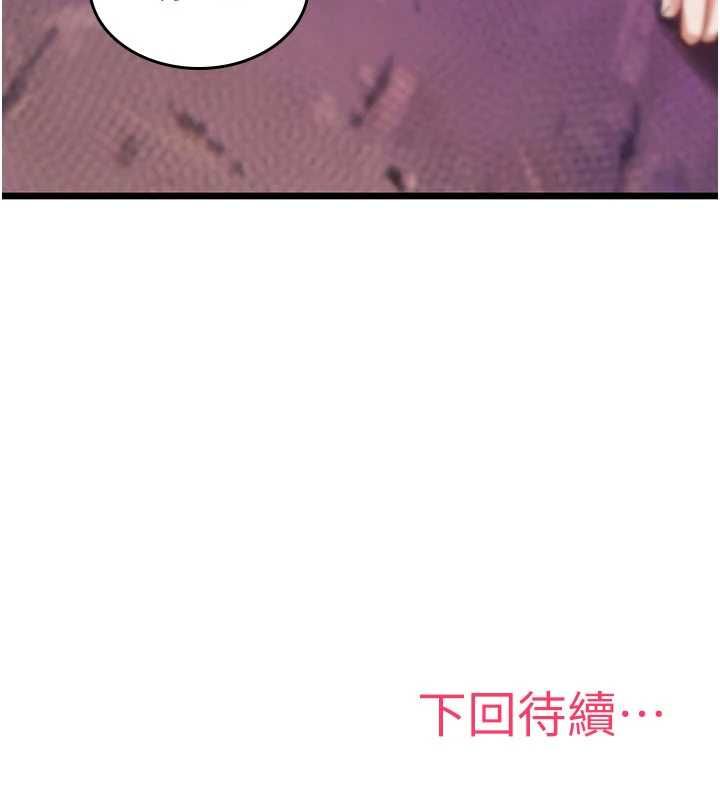 诅咒性转物语第26話-被前後夾擊的我&hellip;