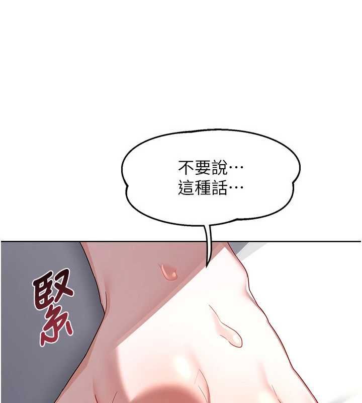 熟女交换计画第68話-無情調教處女