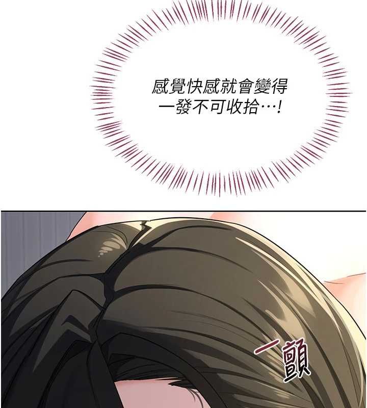 熟女交换计画第68話-無情調教處女