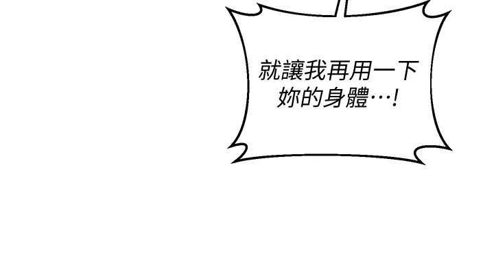 熟女交换计画第68話-無情調教處女