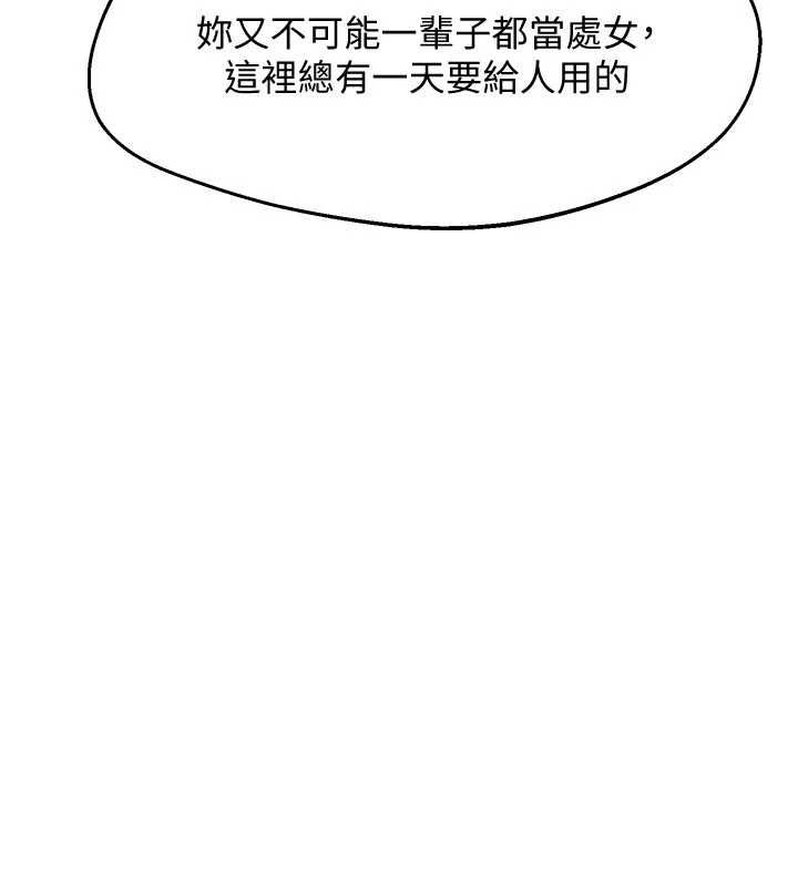 熟女交换计画第68話-無情調教處女