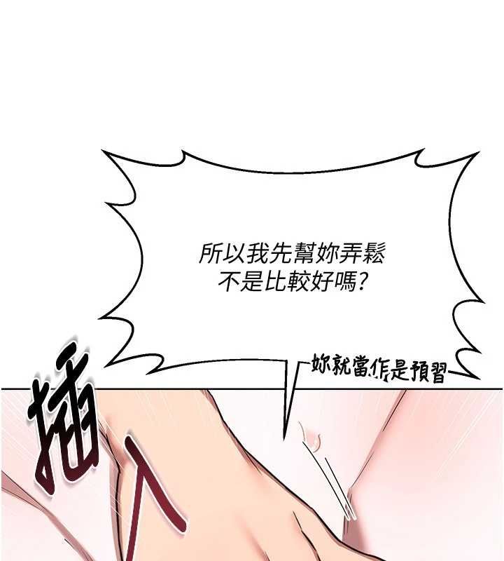 熟女交换计画第68話-無情調教處女