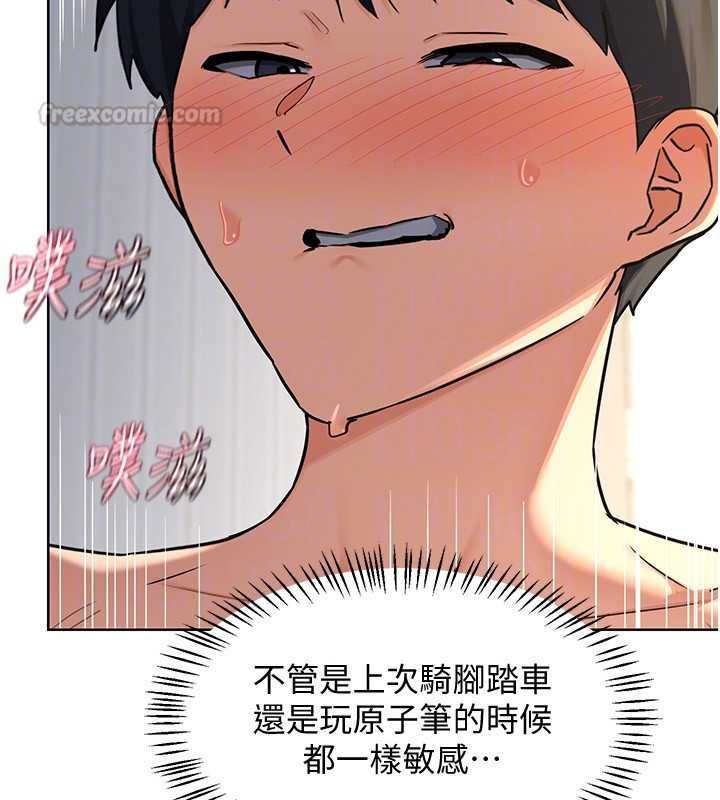 熟女交换计画第68話-無情調教處女