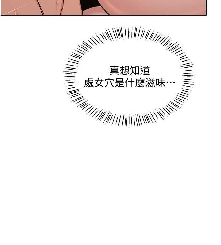熟女交换计画第68話-無情調教處女
