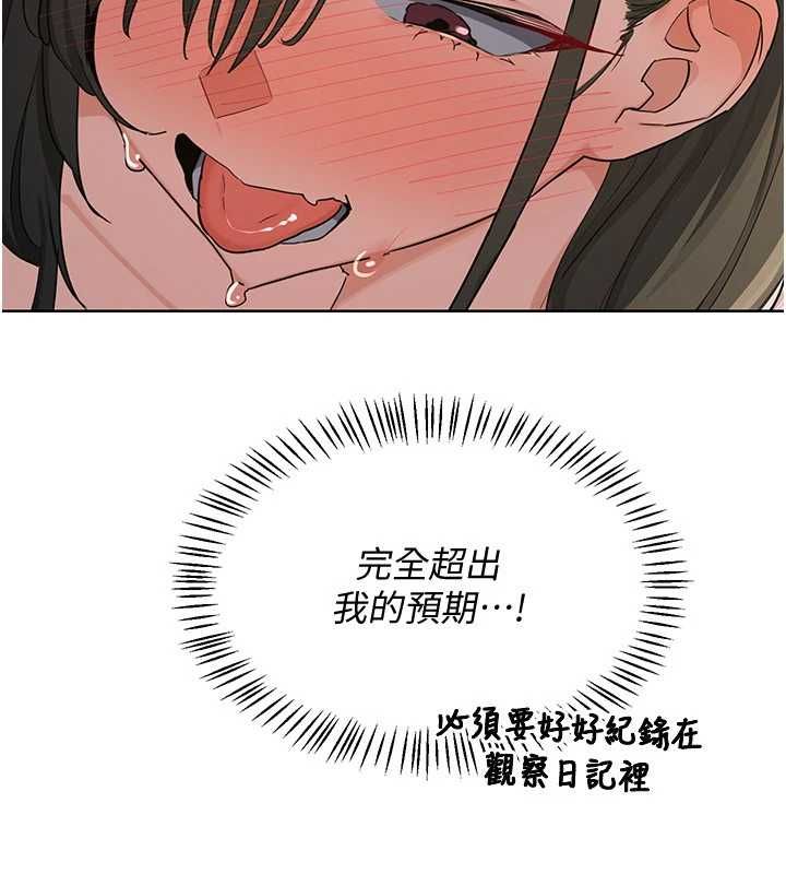 熟女交换计画第68話-無情調教處女