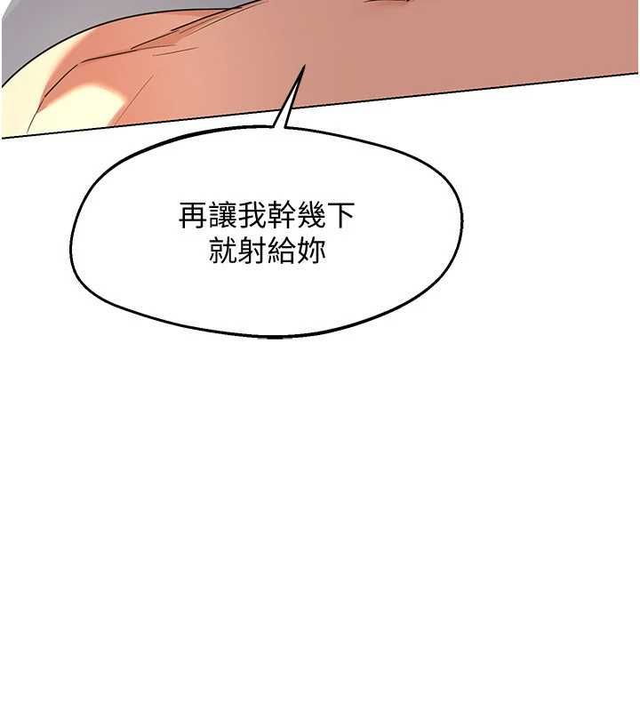 熟女交换计画第68話-無情調教處女