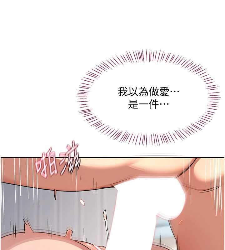熟女交换计画第68話-無情調教處女
