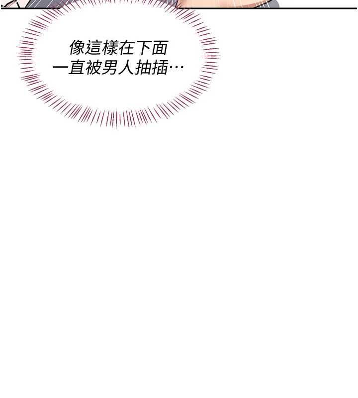 熟女交换计画第68話-無情調教處女