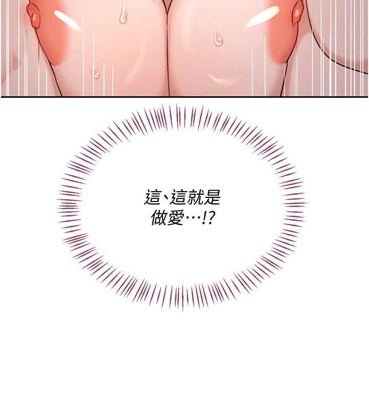 熟女交换计画第68話-無情調教處女