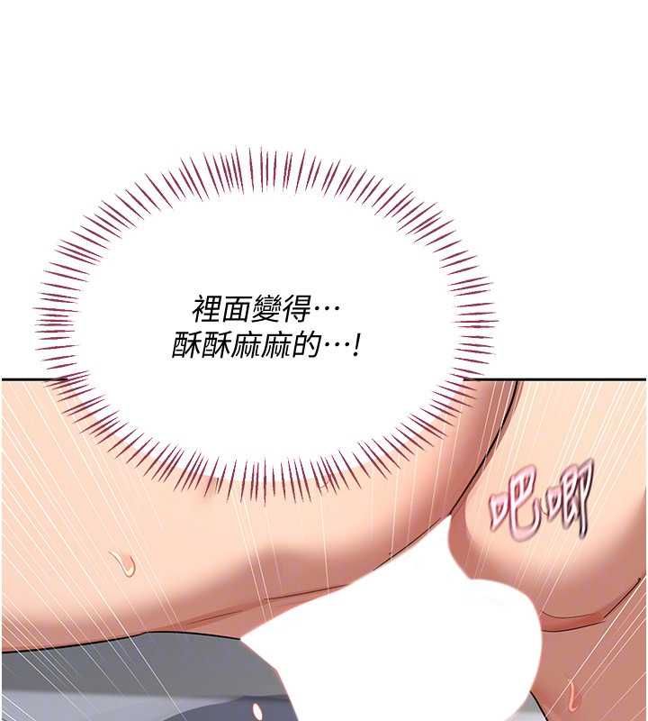 熟女交换计画第68話-無情調教處女