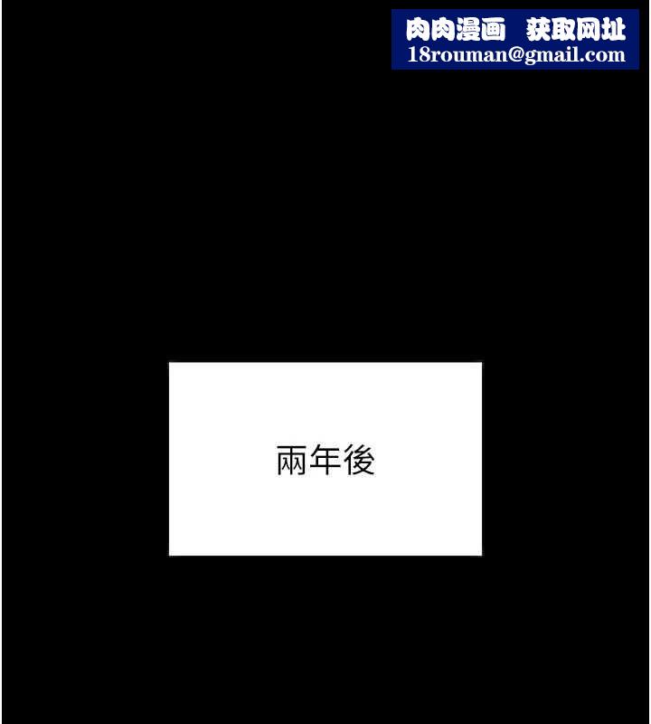 堕落物语2第54話-和老公離婚的原因