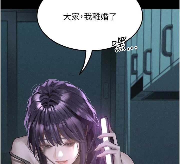 堕落物语2第54話-和老公離婚的原因
