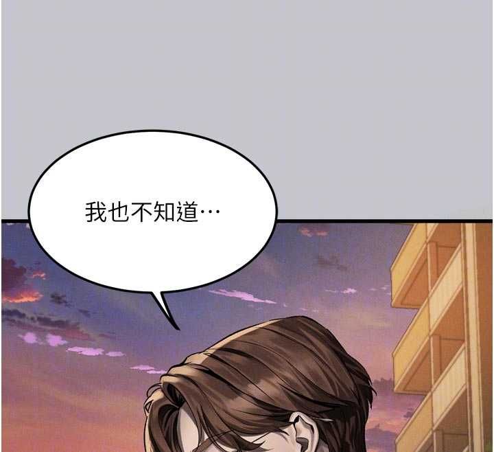 堕落物语2第54話-和老公離婚的原因