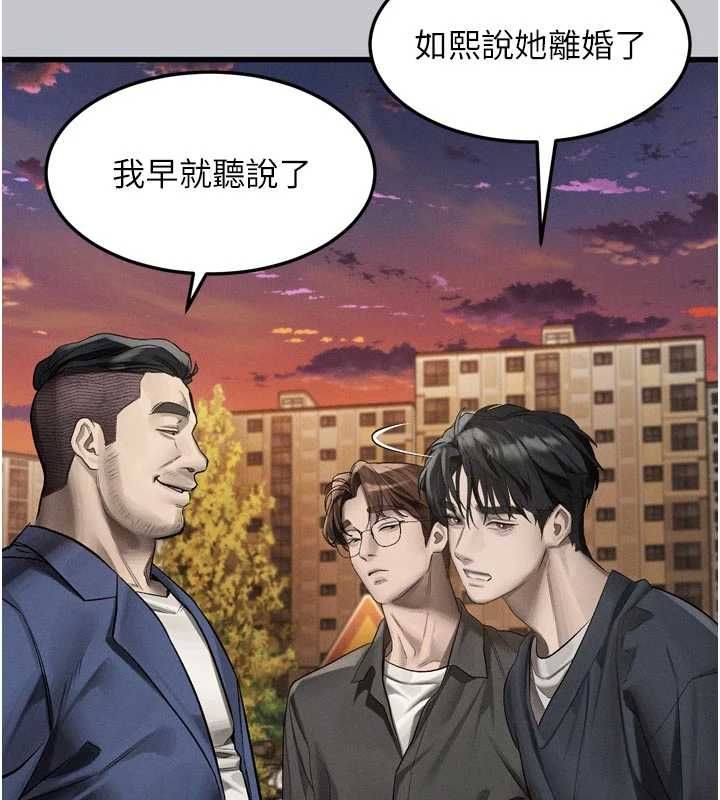 堕落物语2第54話-和老公離婚的原因