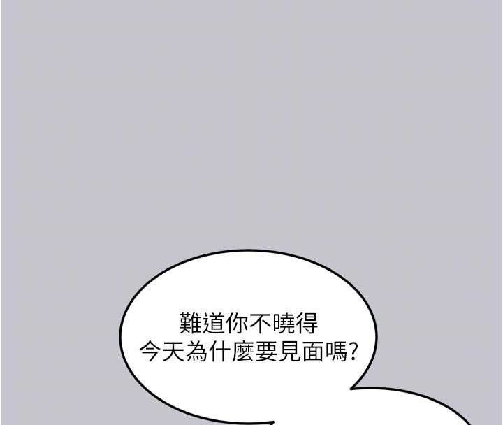 堕落物语2第54話-和老公離婚的原因