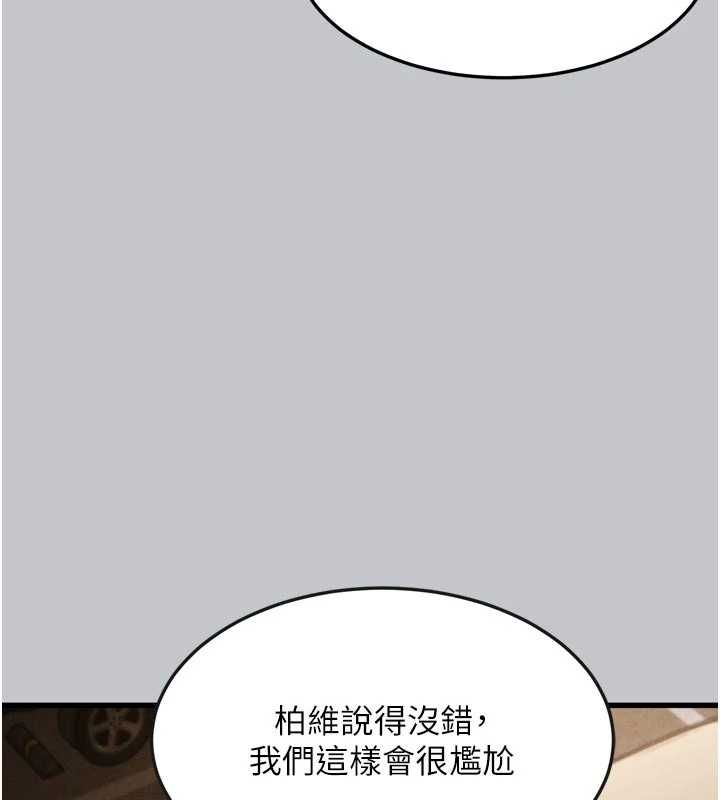 堕落物语2第54話-和老公離婚的原因