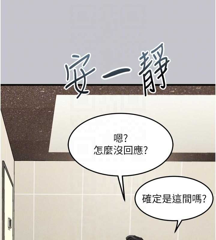 堕落物语2第54話-和老公離婚的原因