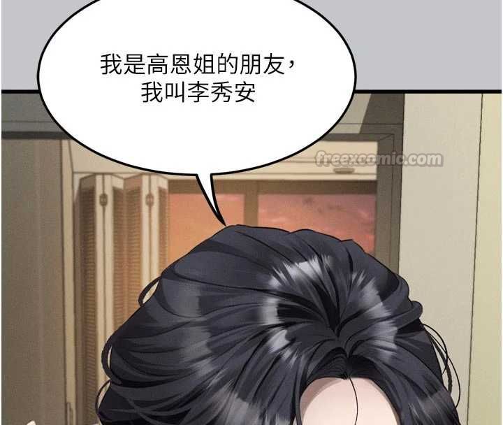 堕落物语2第54話-和老公離婚的原因