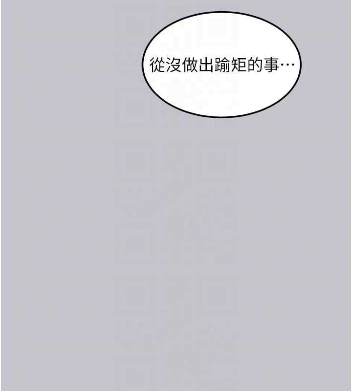 堕落物语2第54話-和老公離婚的原因