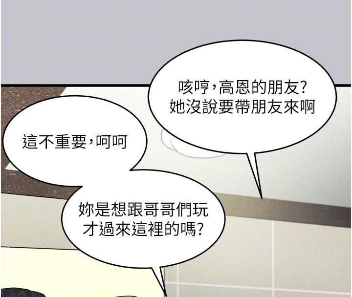 堕落物语2第54話-和老公離婚的原因