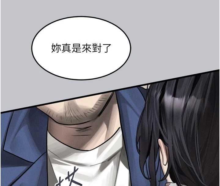 堕落物语2第54話-和老公離婚的原因
