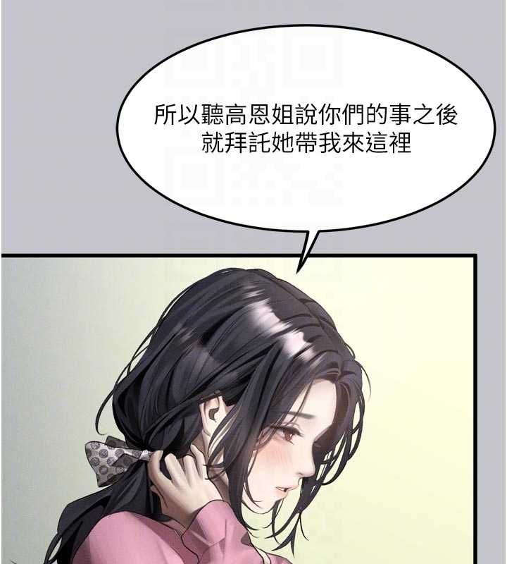 堕落物语2第54話-和老公離婚的原因