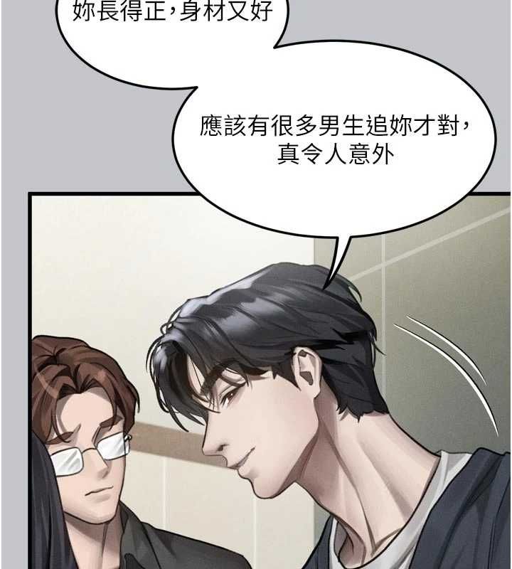 堕落物语2第54話-和老公離婚的原因