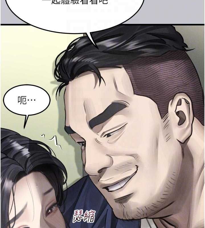 堕落物语2第54話-和老公離婚的原因