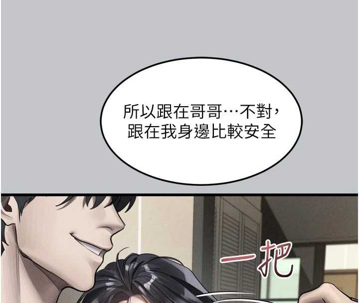 堕落物语2第54話-和老公離婚的原因