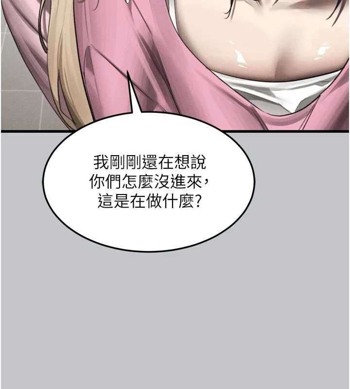 堕落物语2第54話-和老公離婚的原因