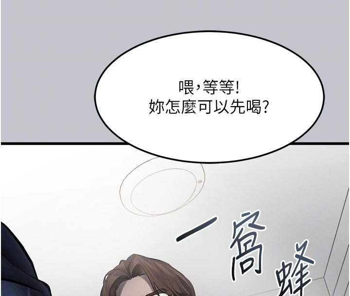 堕落物语2第54話-和老公離婚的原因
