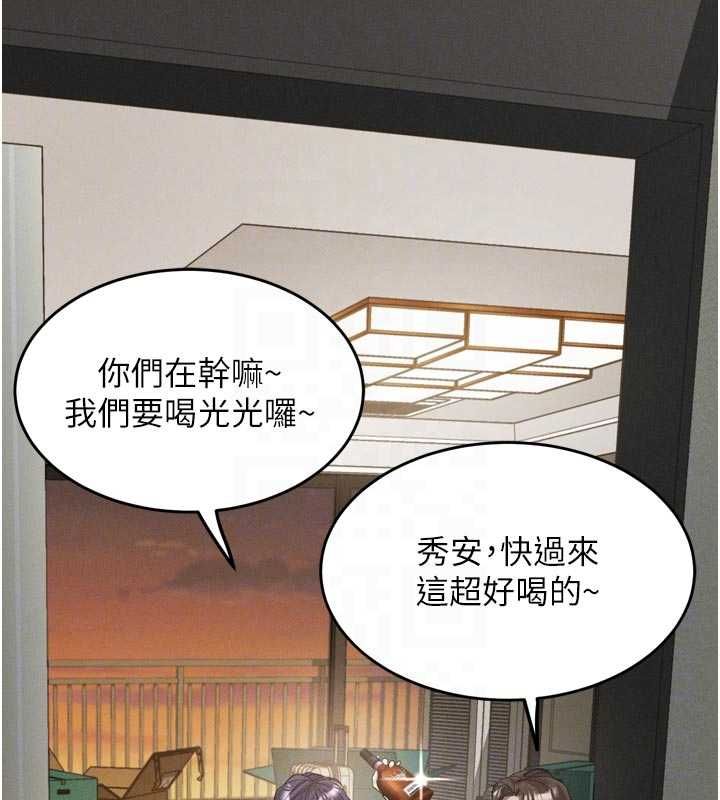 堕落物语2第54話-和老公離婚的原因