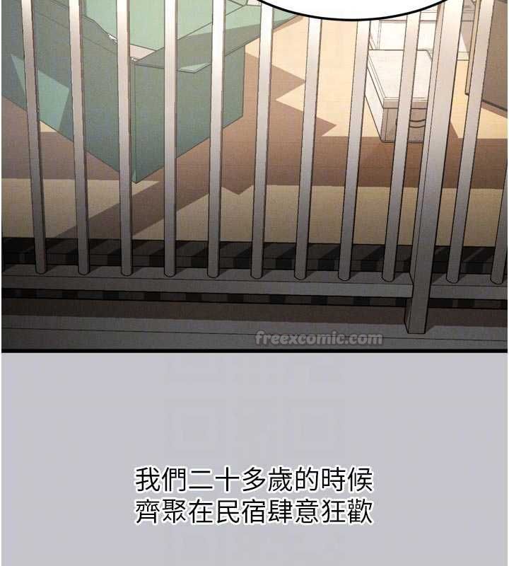 堕落物语2第54話-和老公離婚的原因