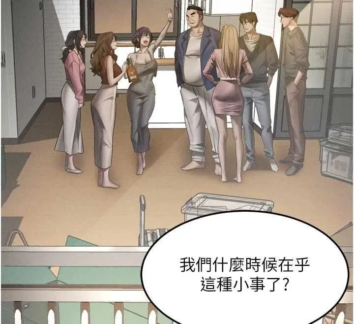 墮落物語2第54話-和老公離婚的原因