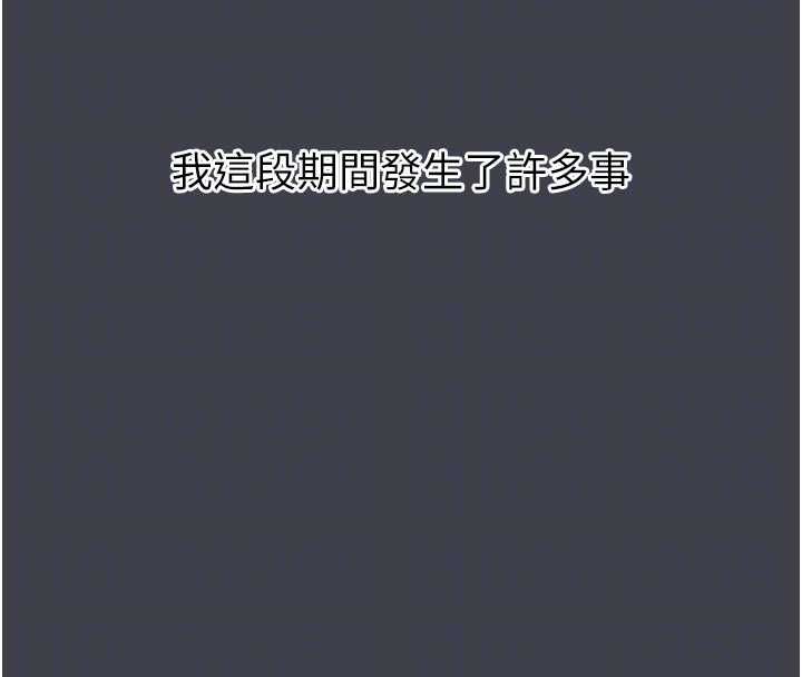 堕落物语2第54話-和老公離婚的原因