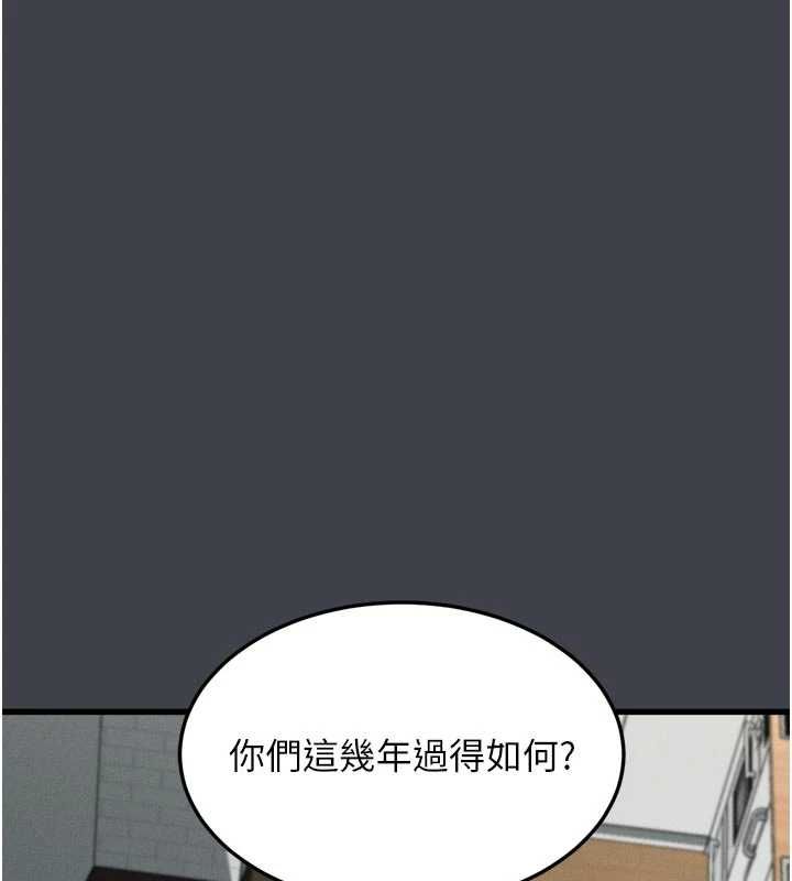 堕落物语2第54話-和老公離婚的原因