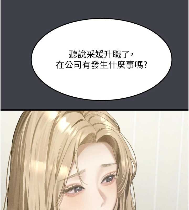 堕落物语2第54話-和老公離婚的原因