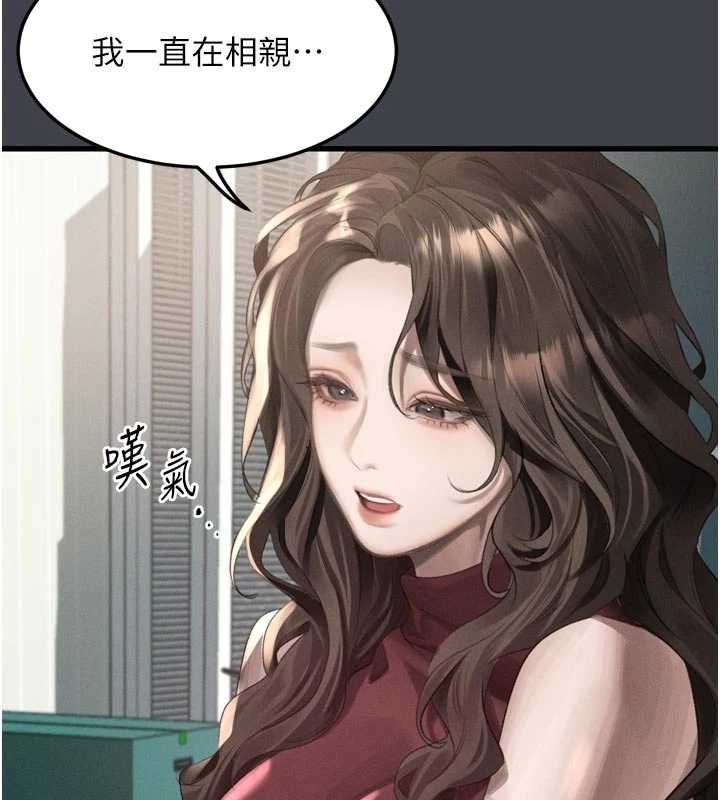 堕落物语2第54話-和老公離婚的原因