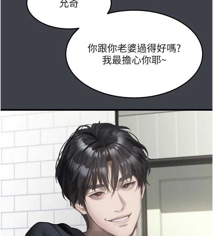 堕落物语2第54話-和老公離婚的原因