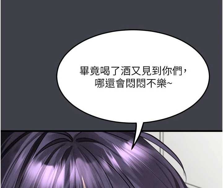 堕落物语2第54話-和老公離婚的原因