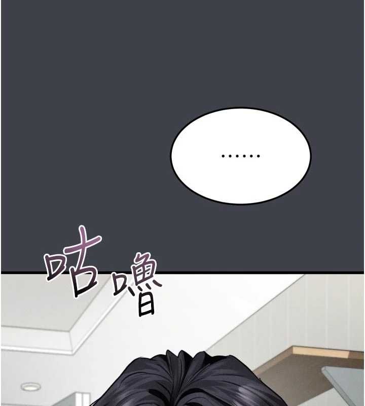 堕落物语2第54話-和老公離婚的原因