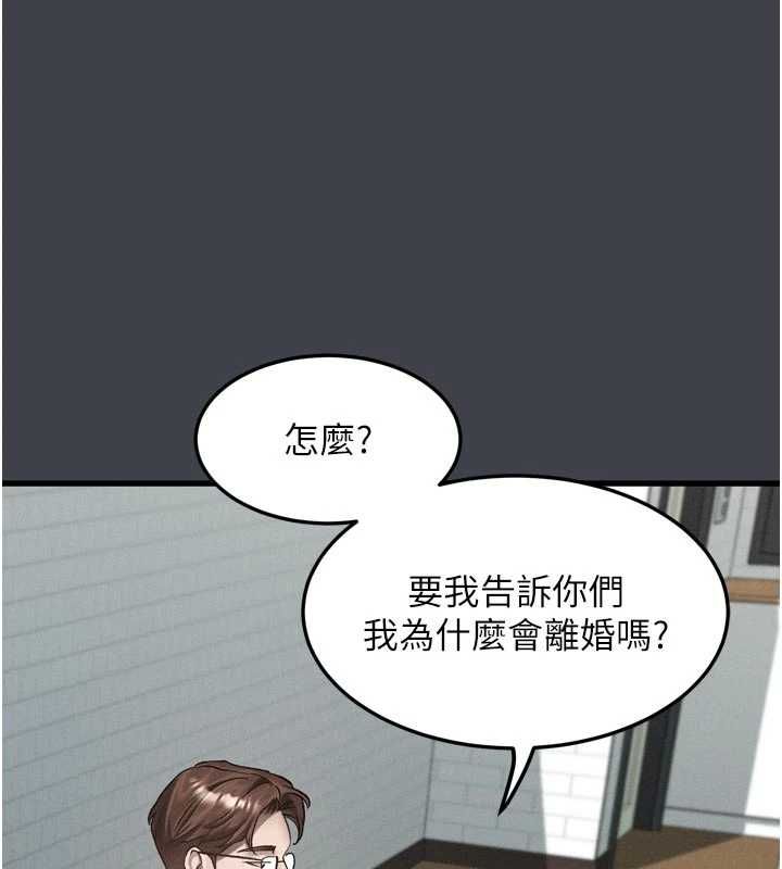 堕落物语2第54話-和老公離婚的原因