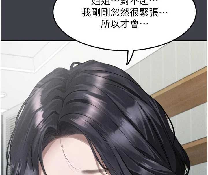 堕落物语2第54話-和老公離婚的原因